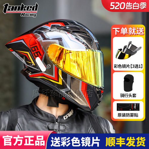 TANKED坦克大尾翼摩托车男头盔
