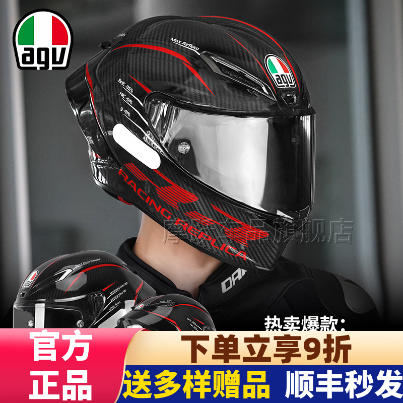 AGV碳纤维头盔男全盔摩托车机车跑盔四季75周年限量版PISTA GP RR