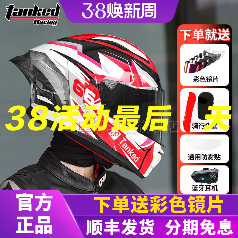 TANKED坦克大尾翼头盔摩托车男全盔升级仿赛四季机车女骑行突破者