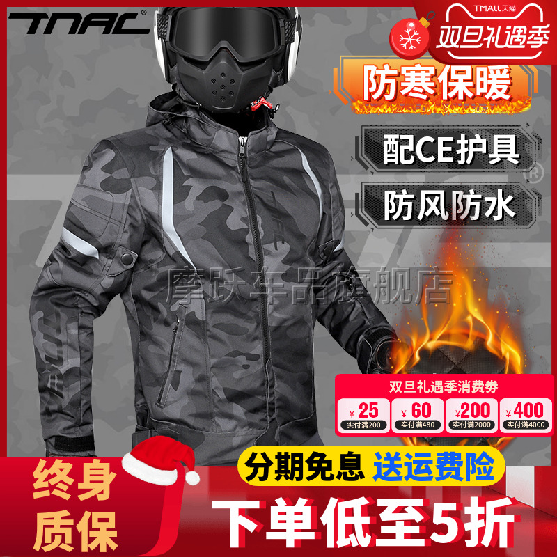 TNAC拓驰摩托车四季骑行服男防风保暖蝙蝠通勤摩旅机车服秋冬防摔