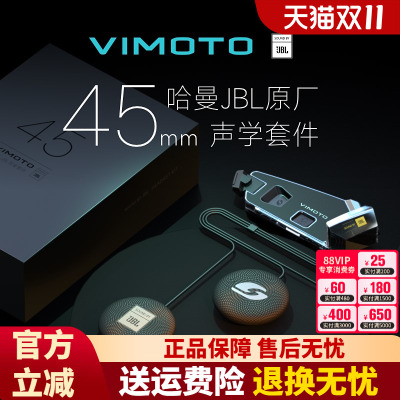 维迈通头盔蓝牙耳机45MM配件V11X V11S耳麦魔术贴底座喇叭套件
