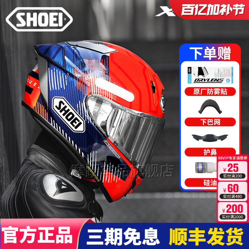现货日本SHOEI全盔X15摩托车头盔赛道机车男女跑盔X14马奎斯四季