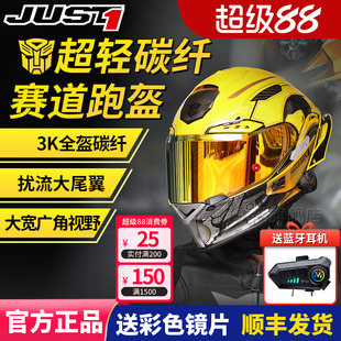 JUST1碳纤维全盔摩托车头盔J1跑盔赛道超轻碳纤冬季变形金刚联名