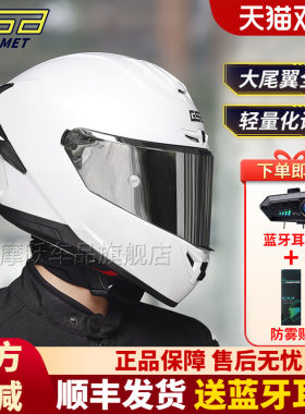 GSB361摩托车骑行夏季大尾翼头盔