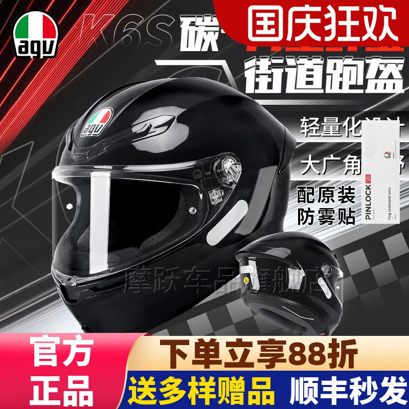 AGVK6S摩托车碳纤维全盔