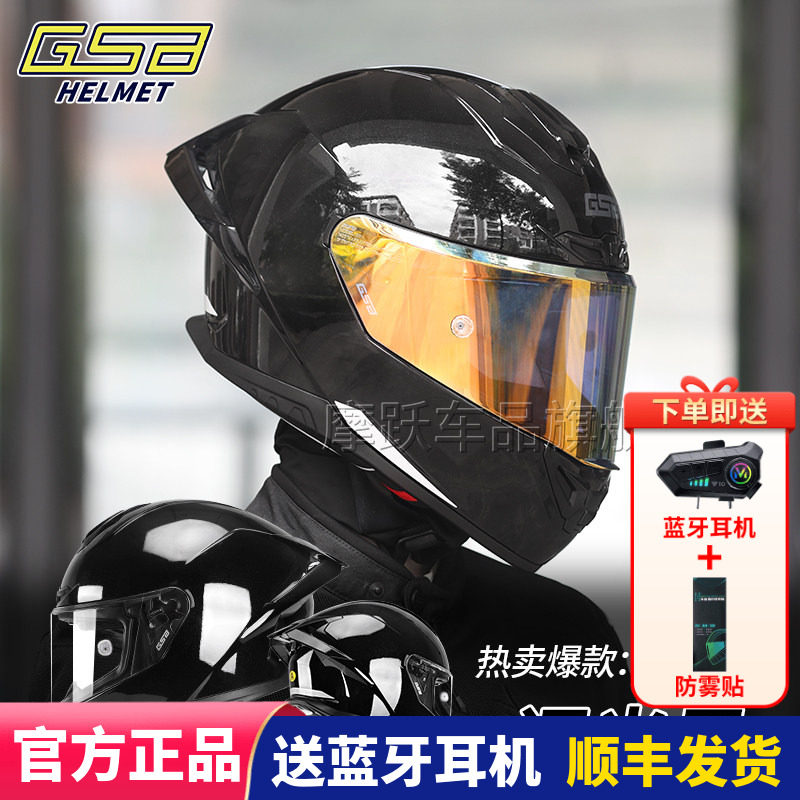 GSB361摩托车头盔男四季骑行大尾翼361GT全盔旗舰店巡航机车冬季