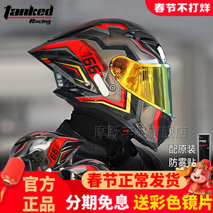 TANKED坦克大尾翼头盔摩托车男全盔防雾冬季机车骑行四季挑战者3c
