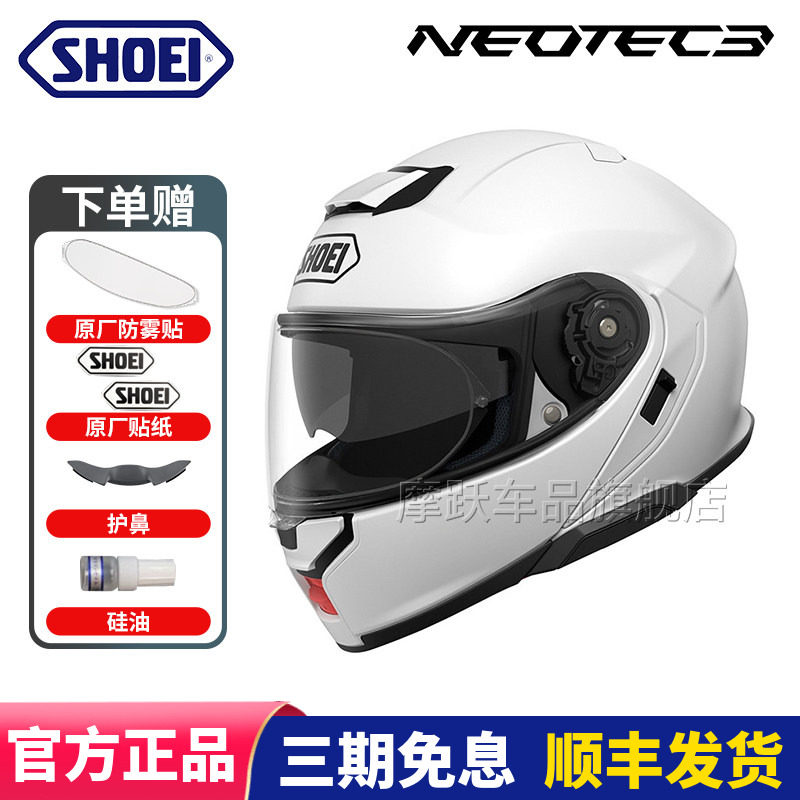 日本进口SHOEI摩托车头盔NEOTEC 3代揭面盔双镜片摩旅四季男全盔