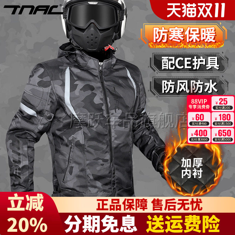 TNAC拓驰摩托车冬季保暖骑行服男蝙蝠防风通勤四季摩旅机车服防摔