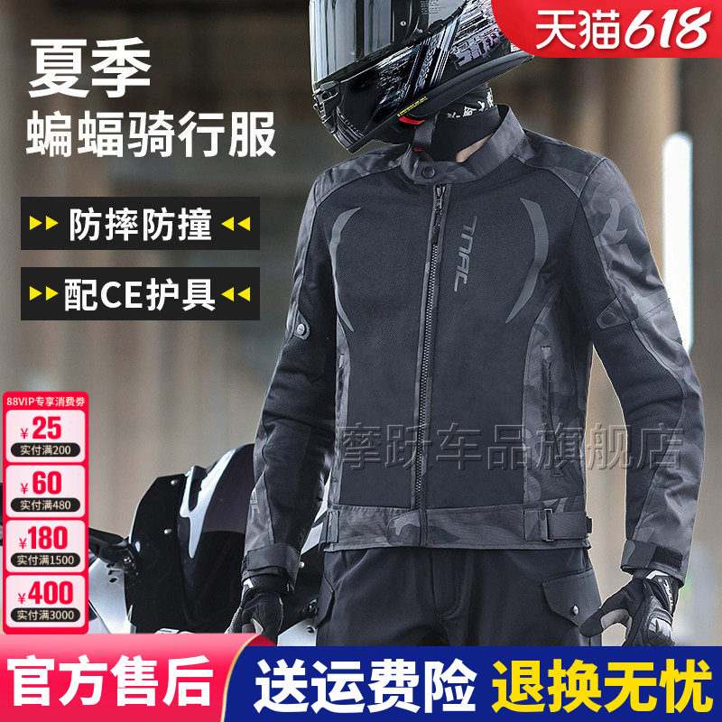 TNAC拓驰摩托车网眼骑行服男夏季蝙蝠透气通勤四季摩旅机车服防摔