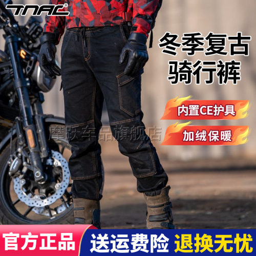 tnac拓驰防摔摩托车骑行裤冬季