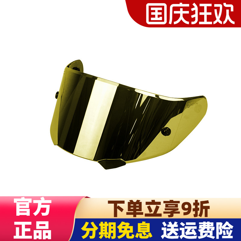 意大利JUST1摩托车头盔镜片