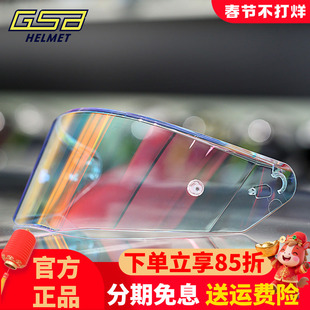 GSB头盔镜片 S-361 361GT型号 263原装高清镜片278碳纤维半盔镜片