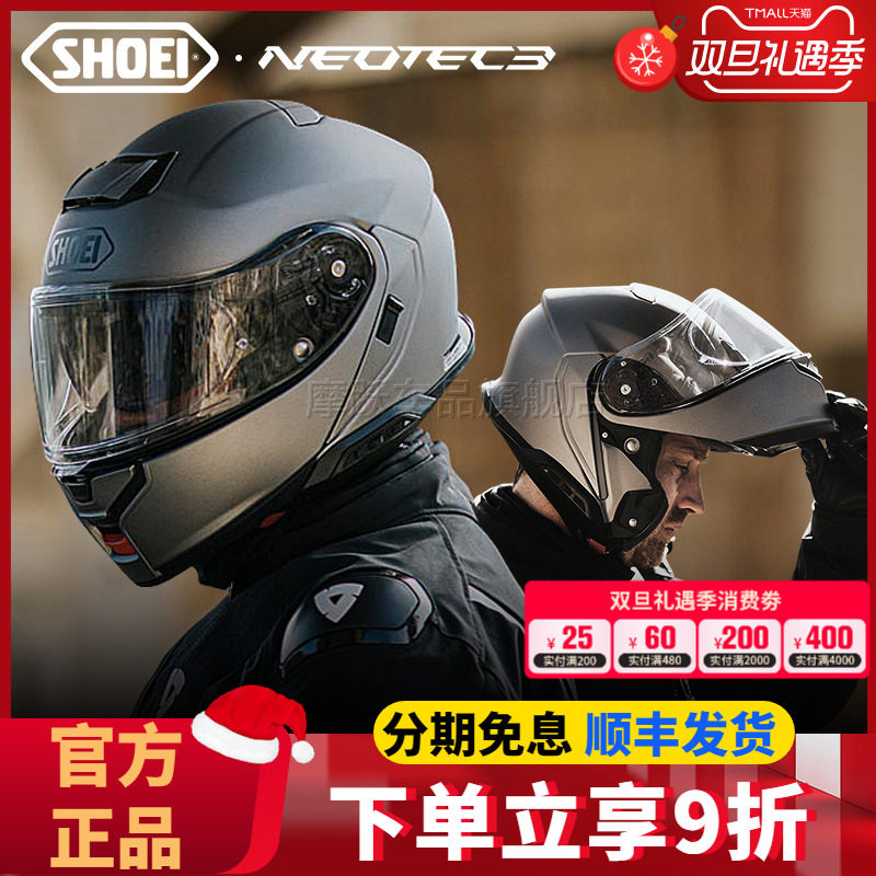 SHOEINEOTEC3揭面盔四季巡航
