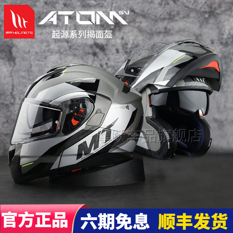西班牙摩托车双镜片夏季揭面盔										