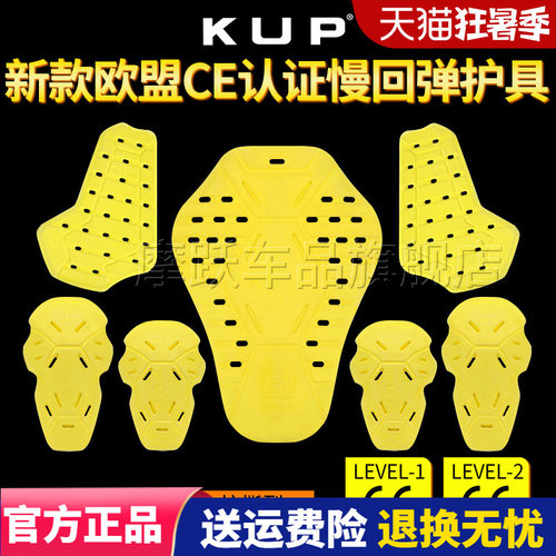 KUP慢回弹CE2级护具摩托车护背