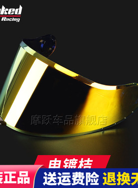 TANKED坦克挑战者大尾翼头盔镜片电镀片炫彩片突破者电镀玫瑰金片