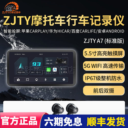 ZJTYA7智能车机行车记录仪