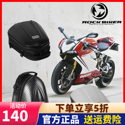 rockbiker摩托车骑行骑士快拆