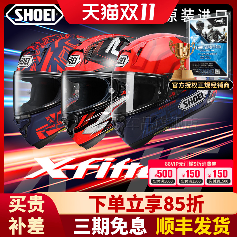 日本正品全盔SHOEIX15机车头盔