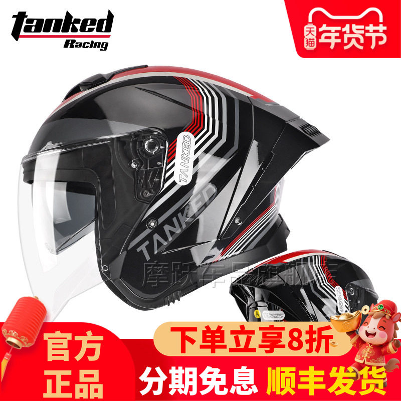 TANKED坦克头盔半盔双镜片摩托车四分之三头盔踏板车男女四季通用