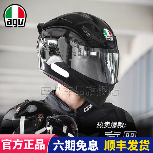 AGVK1S四季机车旗舰店摩托车全盔
