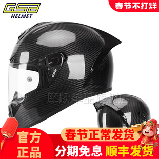 GSB碳纤头盔360F玻璃钢单镜片全盔360D摩托车轻量化男女机车四季