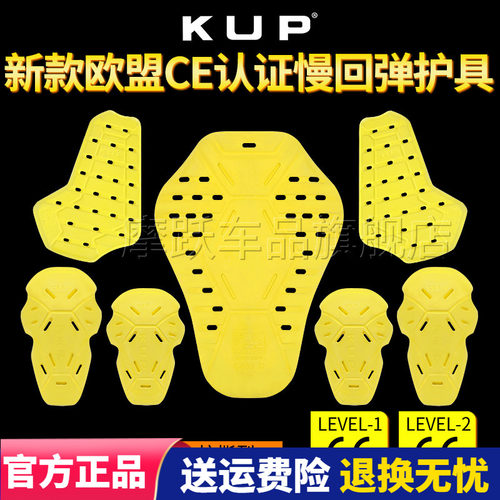 KUP慢回弹CE2级护具摩托车护背