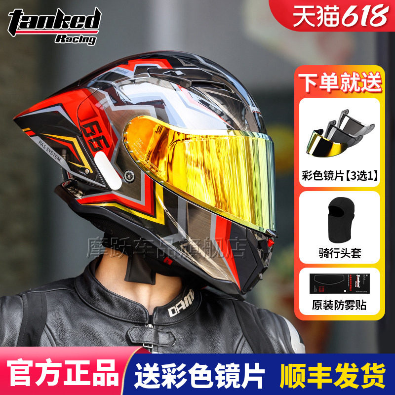 TANKED坦克大尾翼头盔摩托车男女全盔机车仿赛骑行四季挑战者夏季