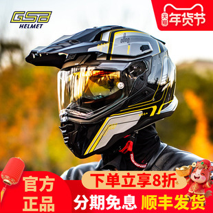 GSB摩托车拉力盔双镜片头盔机车夏季透气男XP22摩旅长途越野全盔