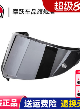 官方正品AGV头盔配件K1S K5S ORBYT PISTA全盔镜片防雾贴内衬