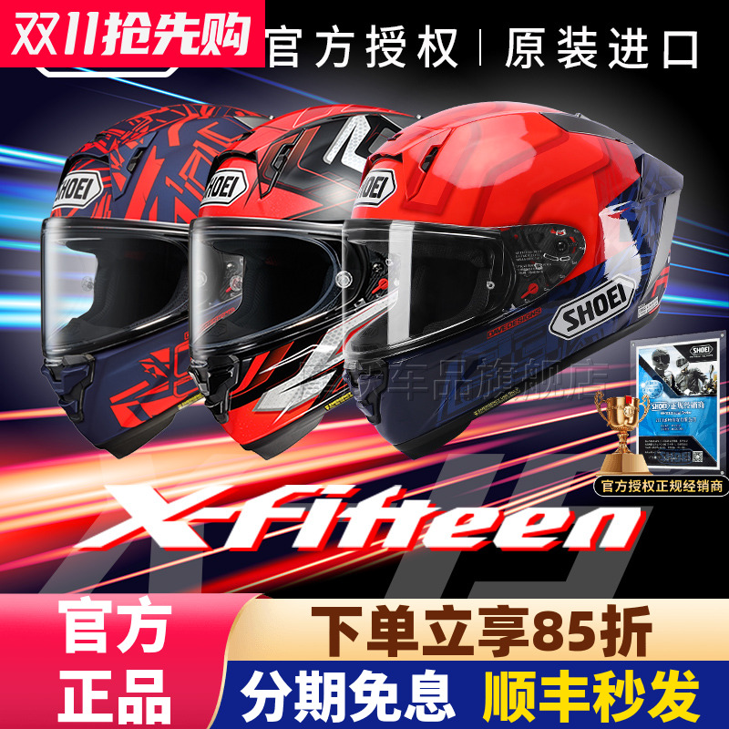 现货日本SHOEI全盔X15摩托车头盔赛道机车男女跑盔X14马奎斯四季