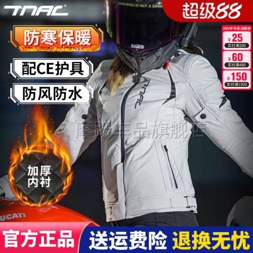拓驰摩托车骑行服冬季防风保暖女