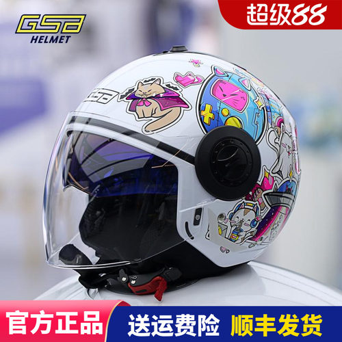 GSB233儿童头盔可爱半盔