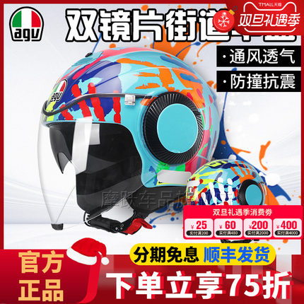 AGV意大利ORBYT摩托车头盔四分之三双镜片半盔四季夏季电动车男女