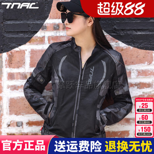 拓驰摩托车骑行服夏网眼透气女款