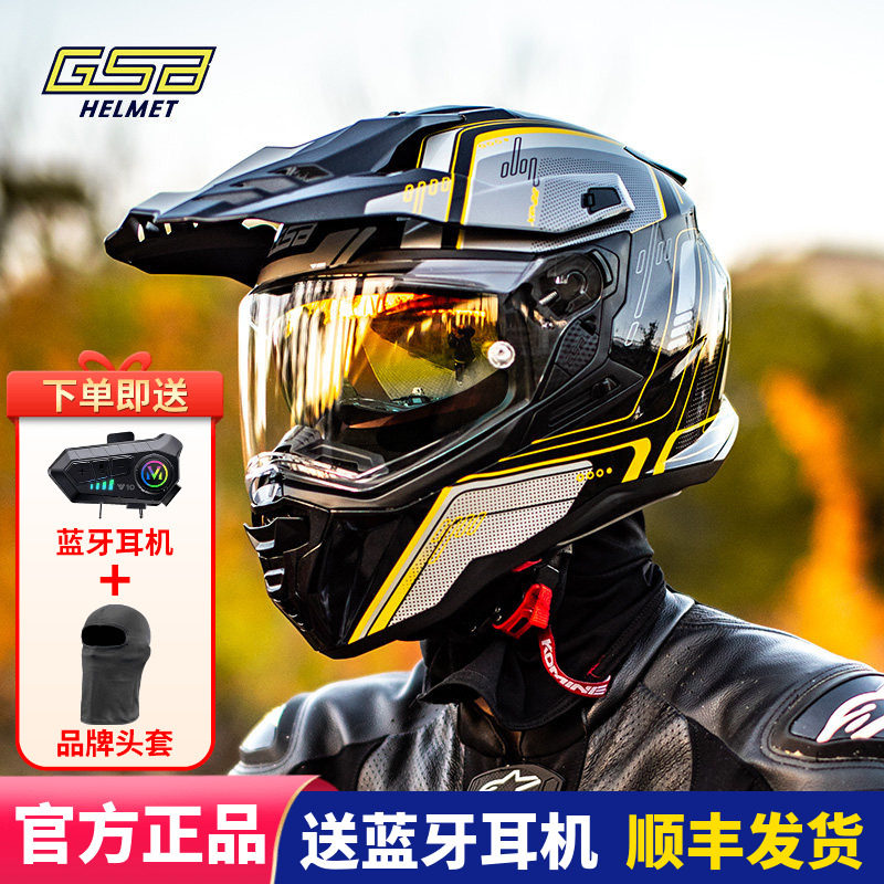 GSB摩托车拉力盔双镜片头盔机车夏季透气男XP22摩旅长途越野全盔