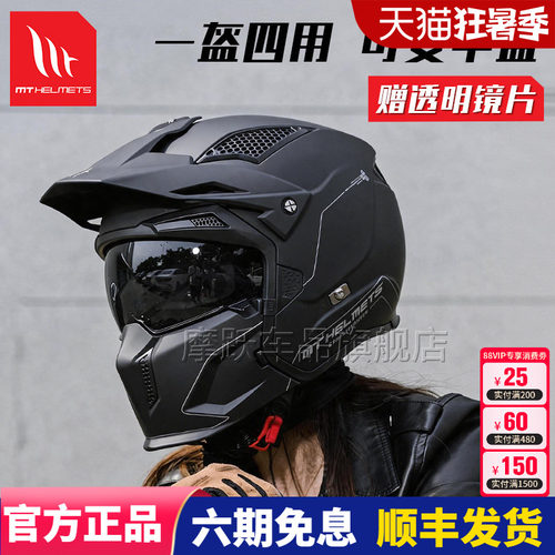 西班牙mt复古头盔哈雷机车夏季
