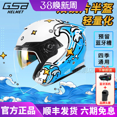 GSB摩托车双镜片四分之三半盔263