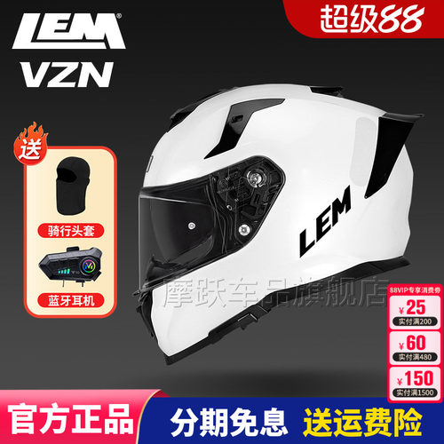 LEM意大利VZN双镜全盔FP09摩托车头盔摩旅机车盔防摔四季赛车头盔