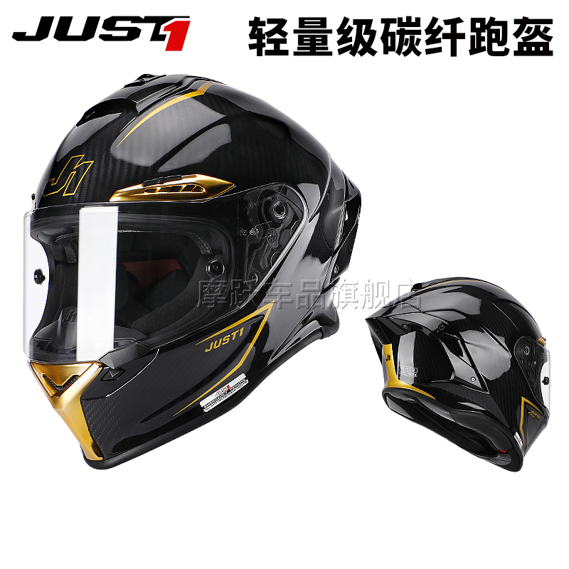 JUST1碳纤维全盔摩托车头盔J1跑盔赛道超轻碳纤冬季变形金刚联名