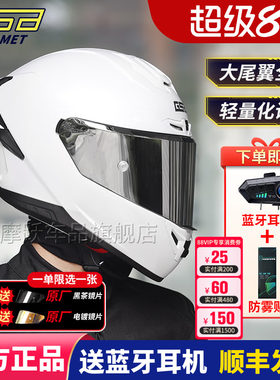 GSB361摩托车骑行夏季大尾翼头盔