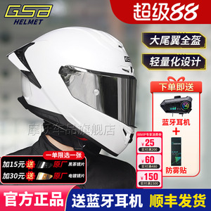 GSB361摩托车骑行夏季大尾翼头盔