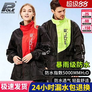 POLE摩托车骑行雨衣雨裤套装加厚分体式男女电动车外卖骑手防暴雨