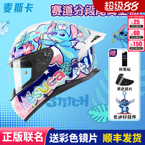 新款麦斯卡摩托车史迪仔全盔