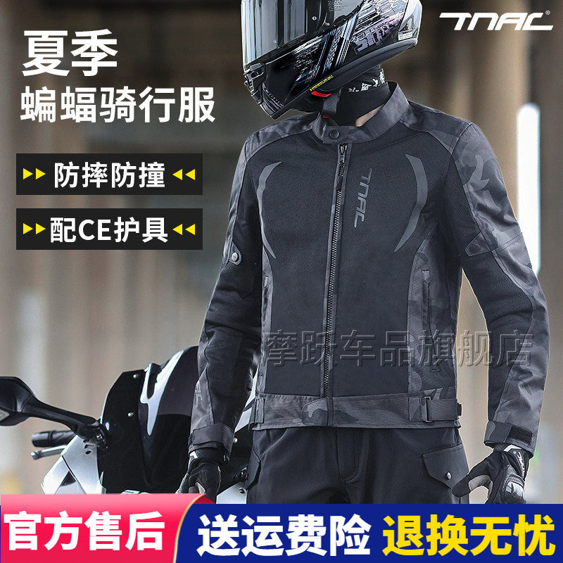 TNAC拓驰摩托车网眼骑行服男夏季蝙蝠透气通勤四季摩旅机车服防摔
