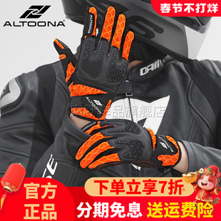 ALTOONA 安途纳骑行手套网眼四季机车男女款摩托车可触屏夏季全指