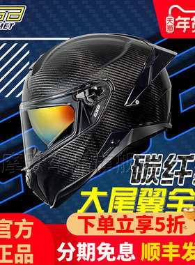 GSB碳纤头盔365F双镜片锻造轻量化机车男女摩托车大尾翼全盔四季