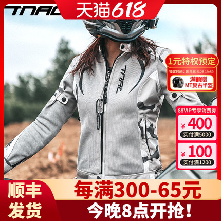 TNAC拓驰女款摩托车四季骑行服网眼透气通勤防摔机车夏季赛车服