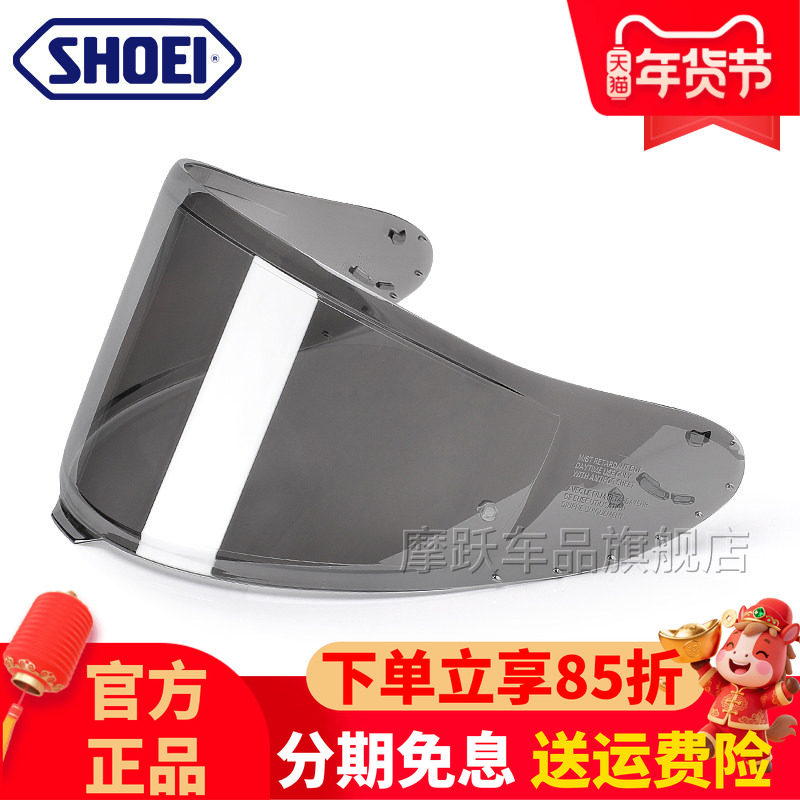 原装进口SHOEI摩托车头盔镜片GT-AIR Z8  X14 X15 Z7全盔风镜镜片